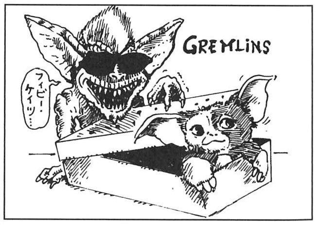 グレムリンのtwitterイラスト検索結果