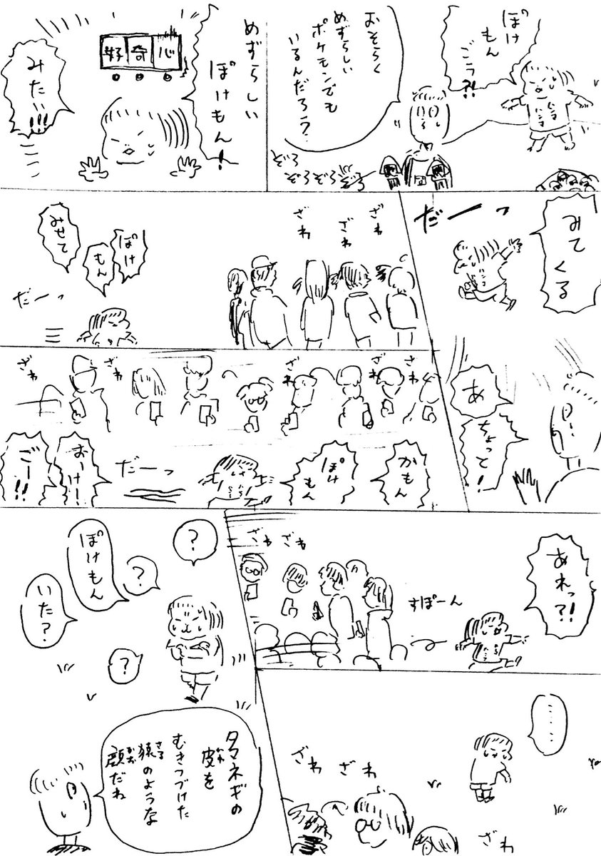 こどもまんが classics ポケモンGO 1 