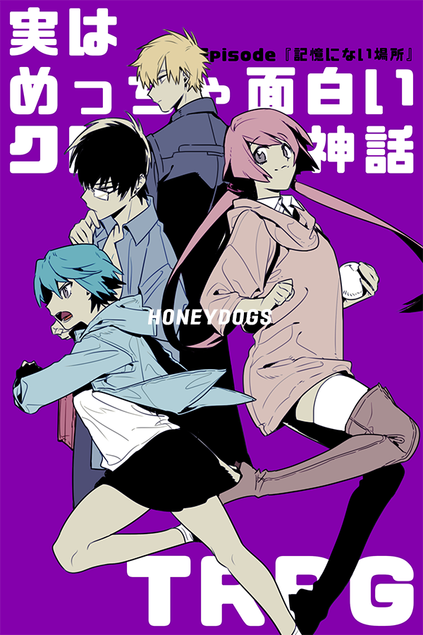 Twoucan 実はめっちゃ面白いクトゥルフ神話trpg の注目ツイート イラスト マンガ コスプレ モデル