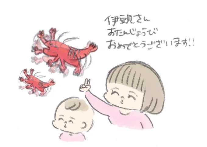 @misttttt874 お誕生日おめでとうございます!!えっびは最高!! 
