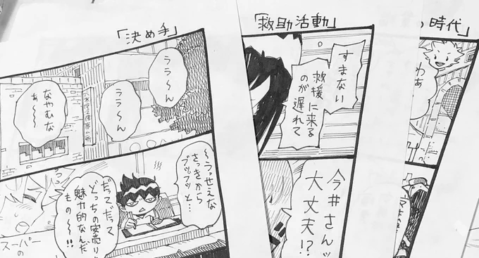 「紙のジャンプ+」に載る描き下ろしの一部です✒︎ムヒョ達の日常を珍しく四コマ形式で描いておりますので是非ご応募下さいね✨ 