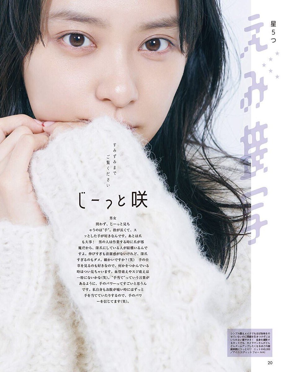 Takei Emi For Ar Magazine Hot Momma 武井咲 Takeiemi