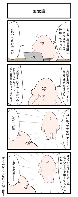 無意識 