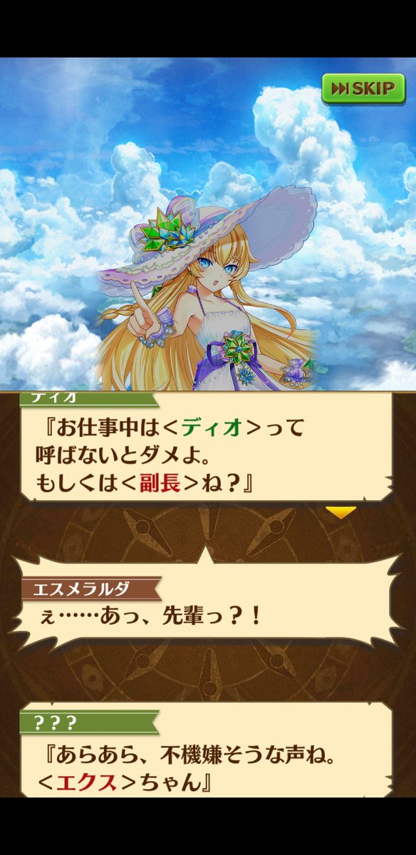 白猫 ルーンナイト序列二位のエレメージュはエスメラルダの思い出にも出てた 白猫まとめmix 白猫 ルーンナイト序列二位のエレメージュはエスメラルダの思い出にも出てた 白猫まとめmix