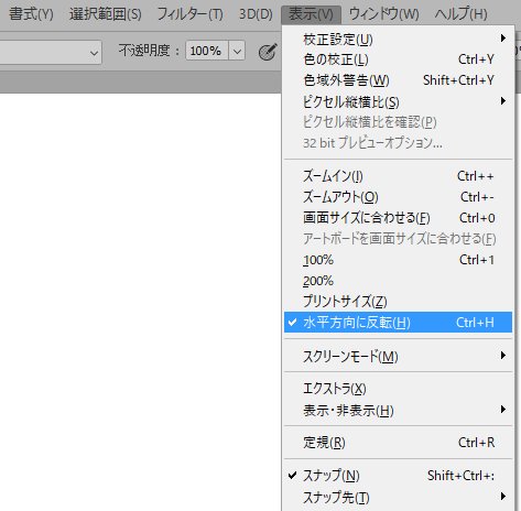 Photoshop 画像反転 Photoshop 画像反転 Saikonomuryogazorate