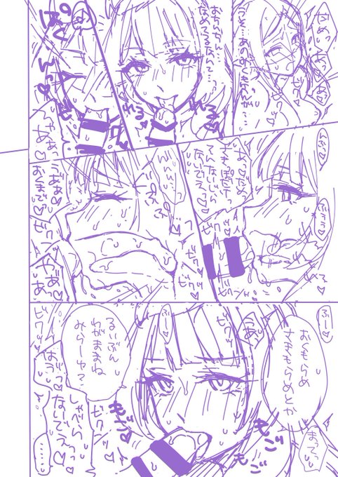 美雲ちゃんは自分のできる最高のパフォーマンスを引き出そうとしてんのに文句が多いのよみらーゆ?(前のコマだったやつを次のページに移動した) 