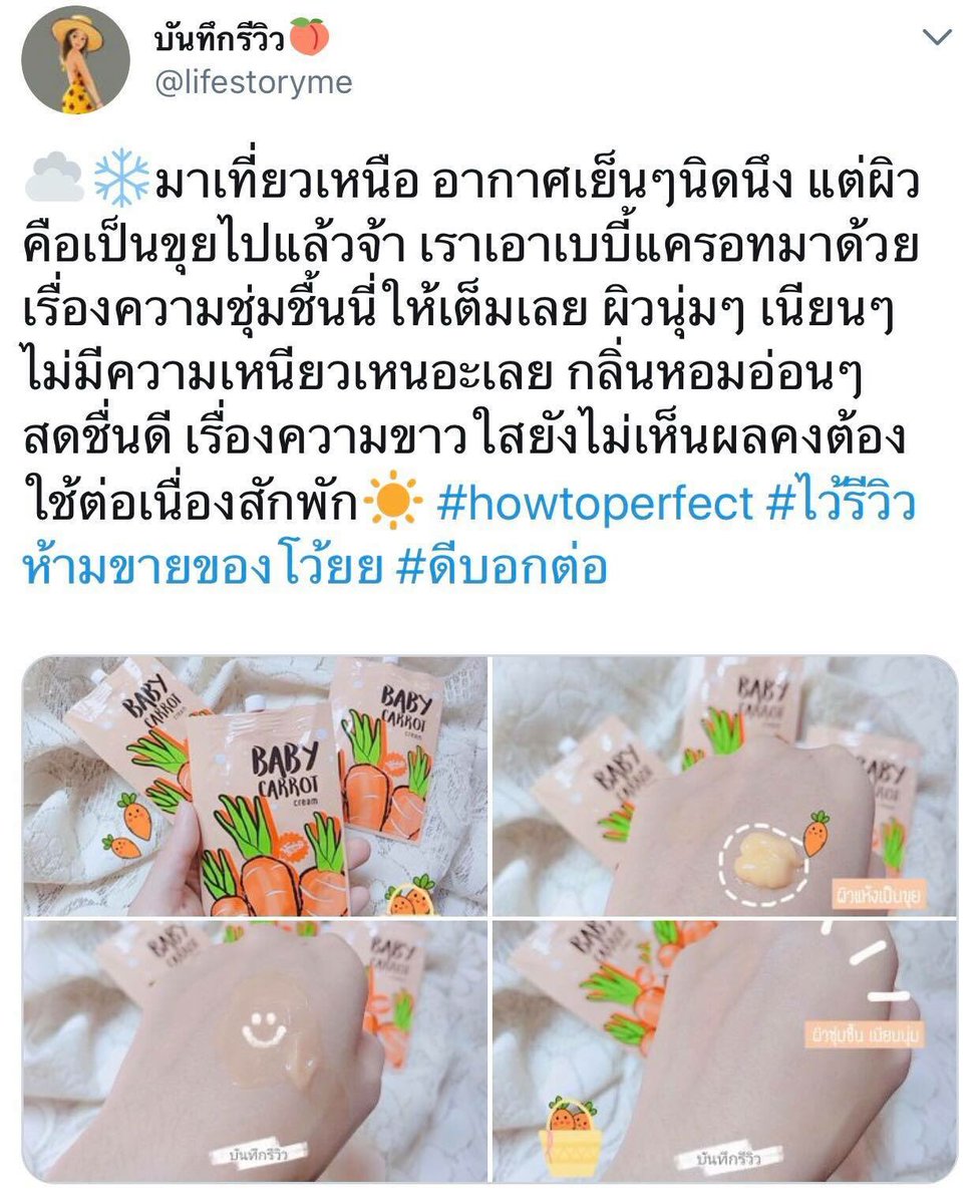 doublebf_s's tweet photo. ผญ ใช้ได้ ผช ใช้ดี๊ดีย์ 😳
อากาศเย็น ผิวลอกขุยขนาดไหน
ถ้ามีเบบี้แครอทไว้ รับรองว่าเอาอยู่ค่าา 🥕😙
#เบบี้แครอทอินทวิต 💕 https://t.co/wDOTAeQFwn