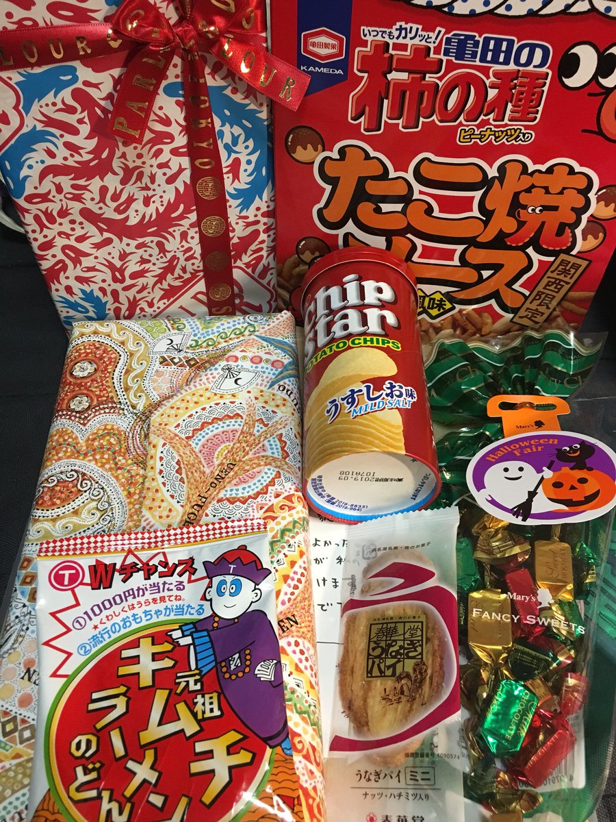 いただきます! 