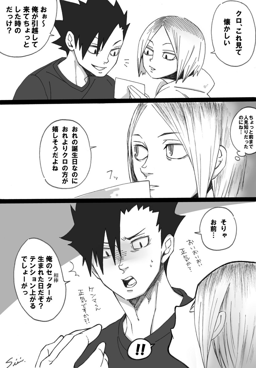 Twoucan 孤爪研磨生誕祭18 の注目ツイート イラスト マンガ Twoucan 孤爪研磨生誕祭18 の注目ツイート イラスト マンガ
