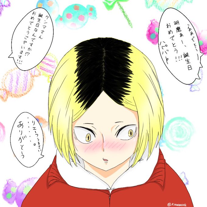 音駒の背骨で脳で心臓ですのtwitterイラスト検索結果 音駒の背骨で脳で心臓ですのtwitterイラスト検索結果