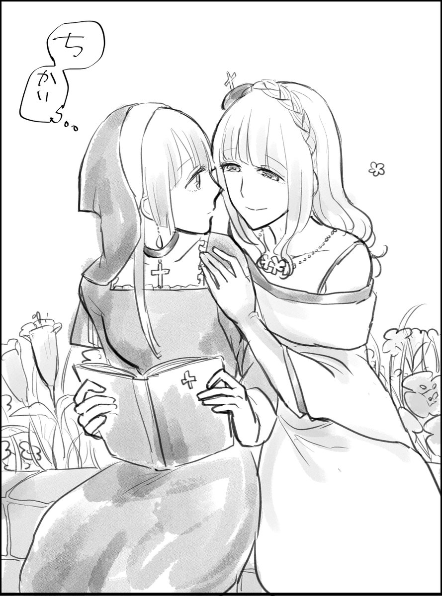 ファンタジー百合 だがしかし両想い かめじろの漫画