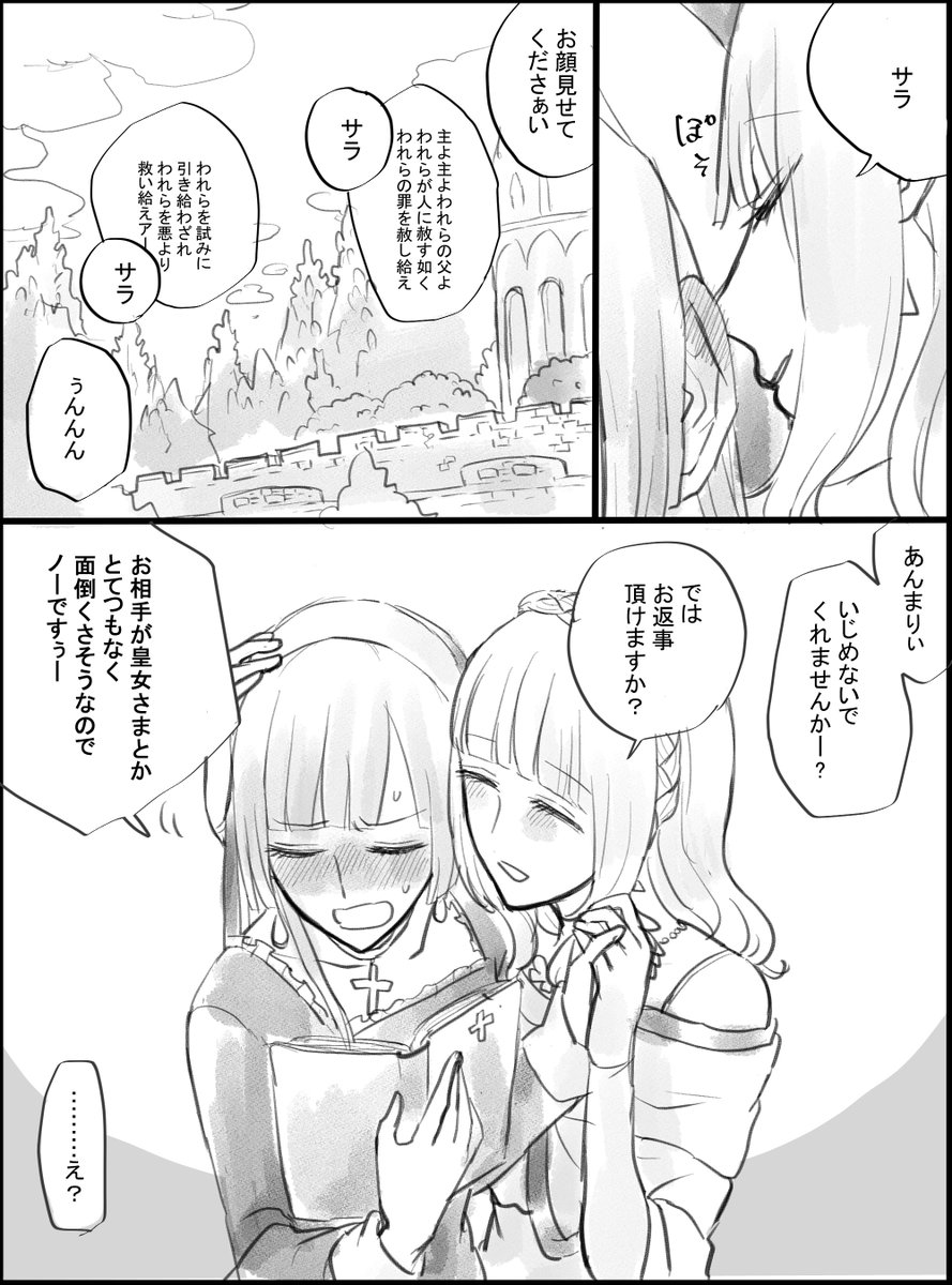 ※ファンタジー百合 だがしかし両想い 