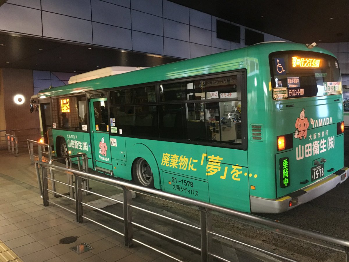 だいこんさん 大阪シティバス 地下鉄住之江公園駅のバスターミナル そのターミナル内に シティバス住之江営業所があるようです いすゞエルガ 21 1578 なにわ0か1578の 大阪シティバス の文字 旧交通局の文字を流用しているようですね T だいこんさん 大阪シティバス 地下鉄住之江公園駅のバスターミナル そのターミナル内に シティバス住之江営業所があるようです いすゞエルガ 21 1578 なにわ0か1578の 大阪シティバス の文字 旧交通局の文字を流用しているようですね T