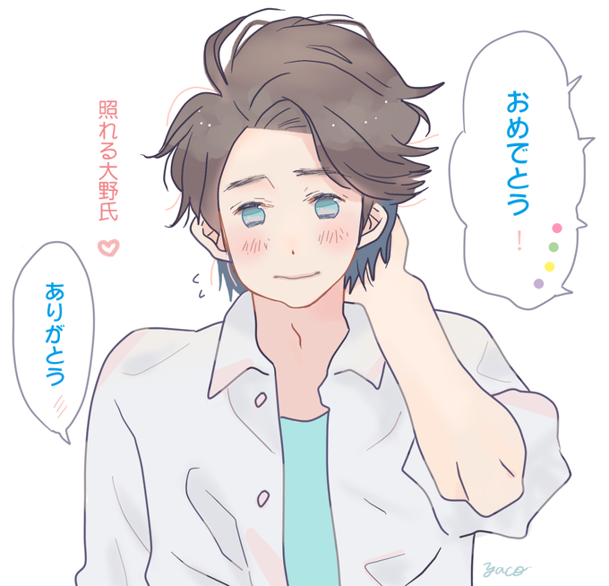 大野智入所24周年のtwitterイラスト検索結果 古い順