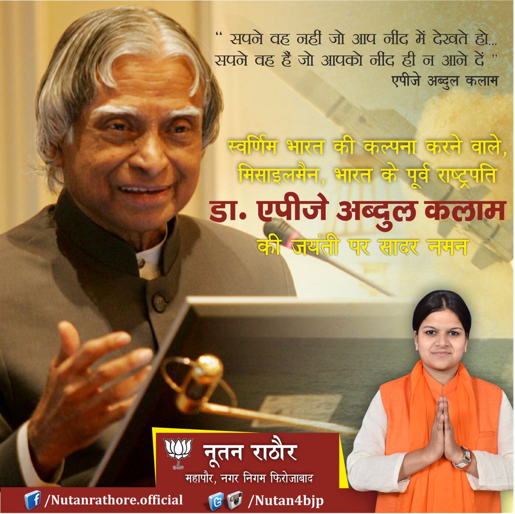 Nutan4bjp's tweet photo. https://t.co/0FYxAEOWbr