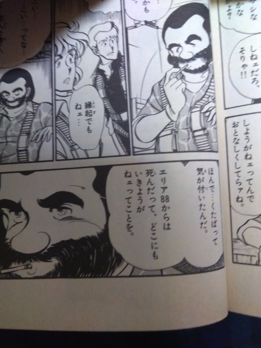 Necosensei0413 على تويتر でも まあ 呼んでんのかも知れねェな 帰ってこい 帰って こい ってな ほんで くたばって気がついたんだ エリアからは死んだって どこにもいきようがねェってことを なぜなら