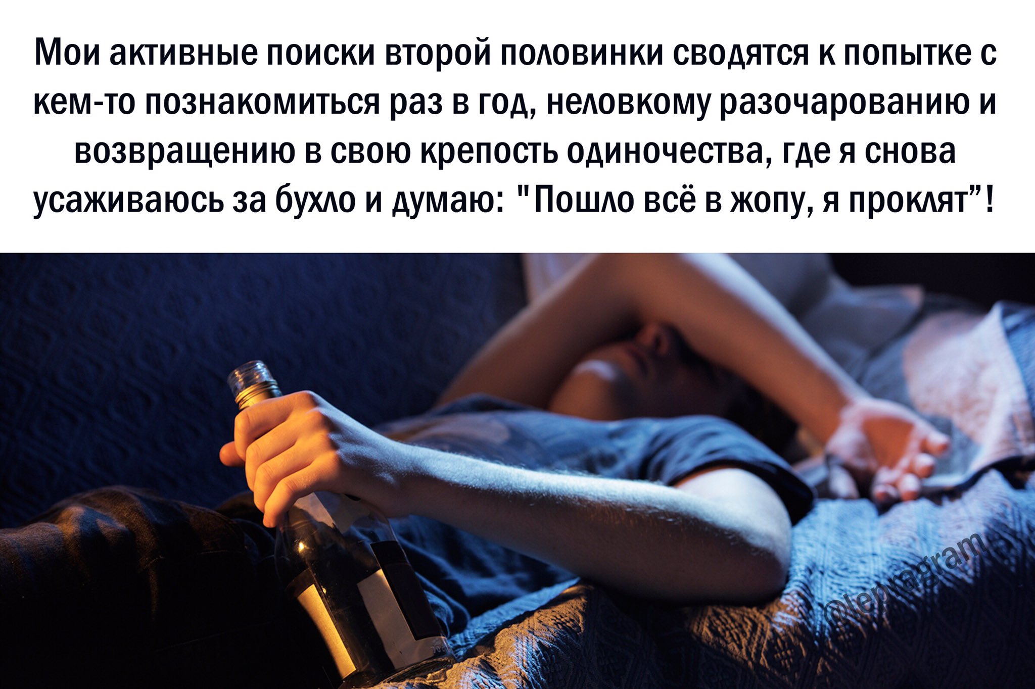 Статус в активном поиске