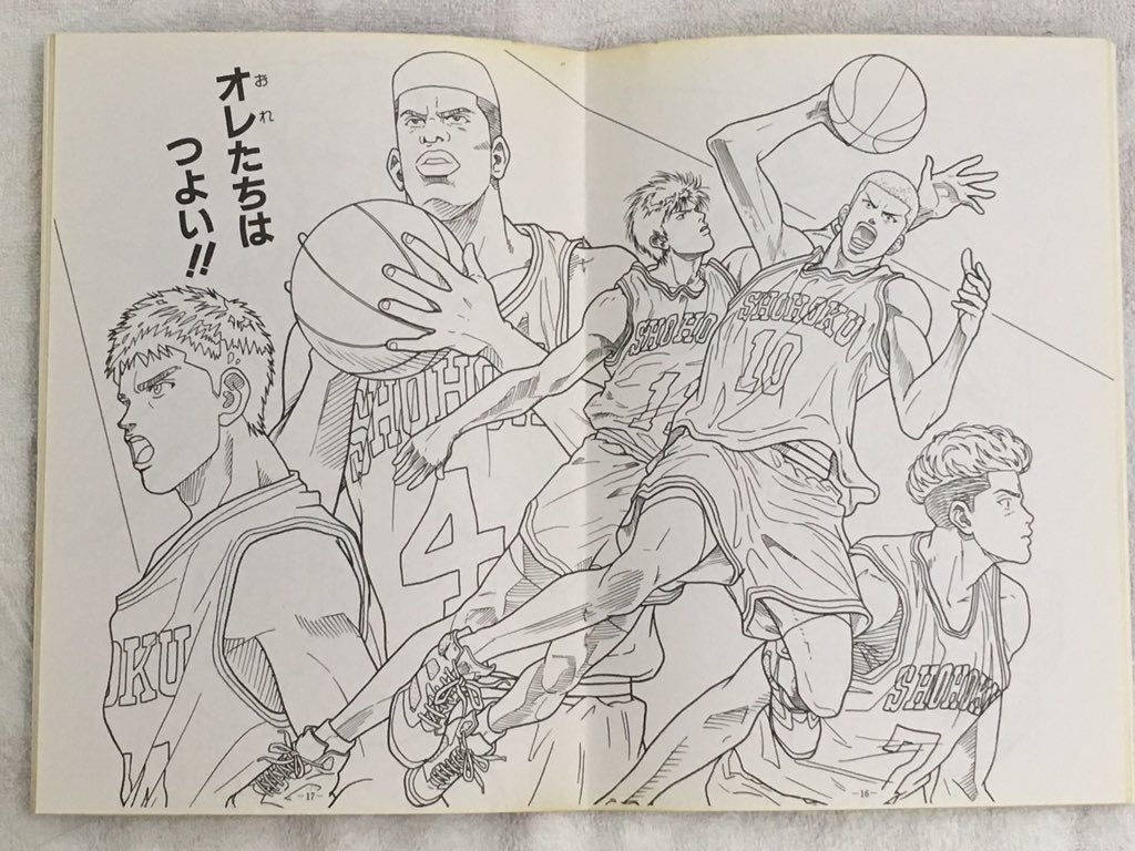 スラムダンク ぬりえ 低価格