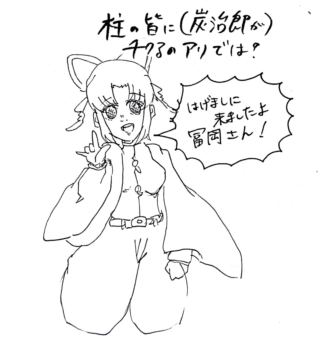 ガブリエル オリ棒作者 En Twitter 冨岡義勇まとめ 130話と本誌ネタあり 漫画 冨岡義勇 鬼滅の刃 錆兎 イラスト 四コマ漫画 T Co 8e4rmfjrnr
