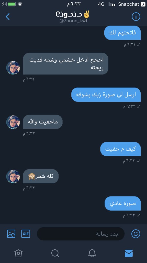 R__AR1's tweet photo. واحد نصاب على انه بنت انتبهو منه الحقير يسحب صور https://t.co/2VotrWVnp4