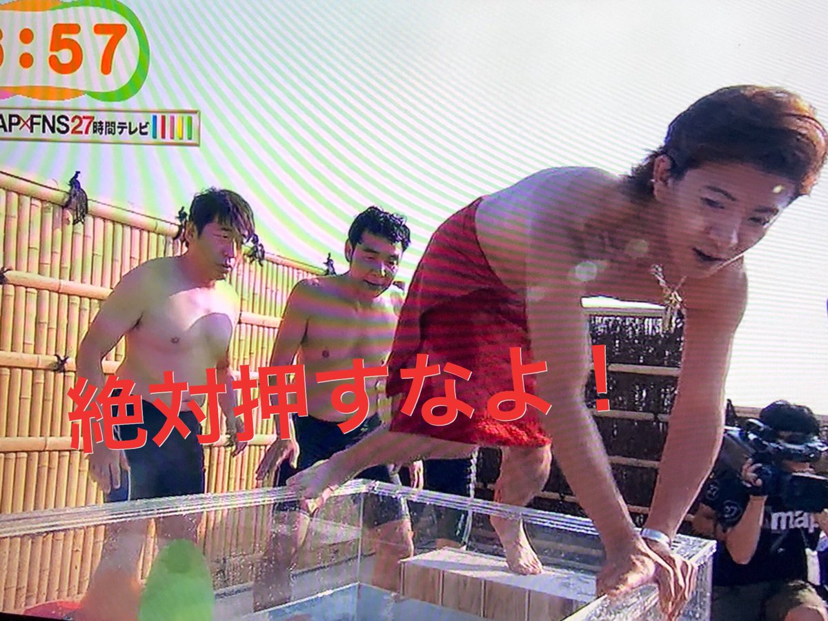 𝒥 𝒜ℋℐ 𝓅𝓎ℴ𝓃 בטוויטר 使うな は 使え の振りですよねw Smap 忖度 押すなよ 日本の伝統芸 ダチョウ倶楽部