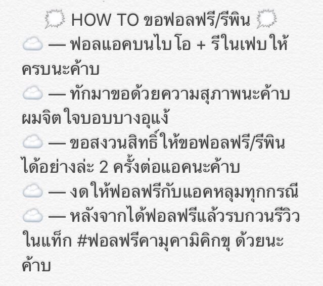 ฟอลฟรีคามุคามิคิกขุ tweet media