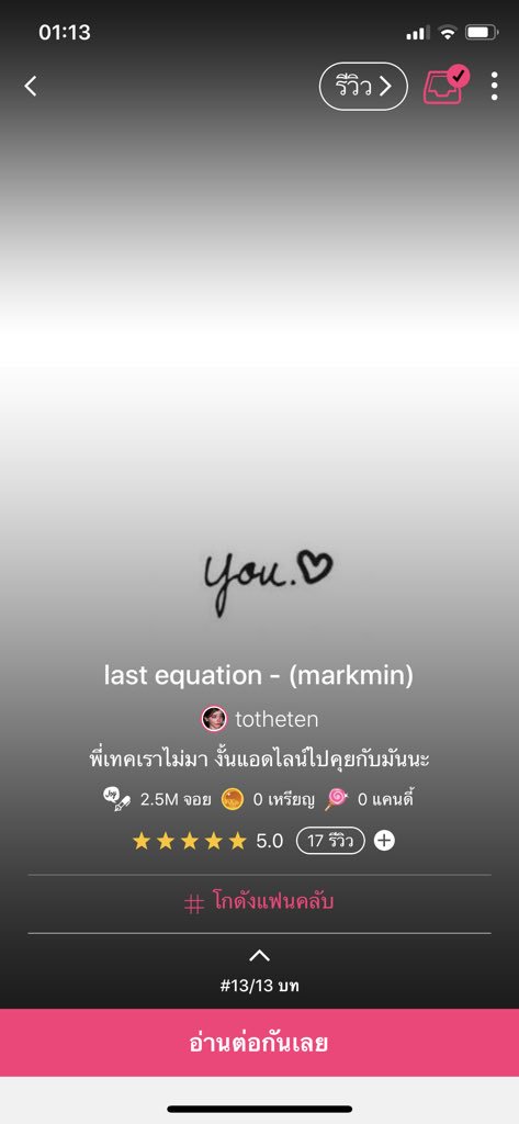 psdaffodil's tweet photo. อยากมาแนะนำจอยที่กำลังอ่านอยู่ตอนนี้ๆเผื่อใครกำลังหาอ่านอยู่เก็บไว้เป็นตัวเลือกได้เลยย(1)  #markmin #noren https://t.co/pFm4S2ZqE8