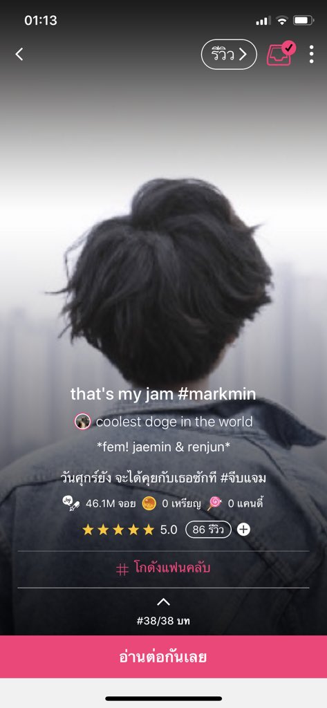 psdaffodil's tweet photo. อยากมาแนะนำจอยที่กำลังอ่านอยู่ตอนนี้ๆเผื่อใครกำลังหาอ่านอยู่เก็บไว้เป็นตัวเลือกได้เลยย(1)  #markmin #noren https://t.co/pFm4S2ZqE8