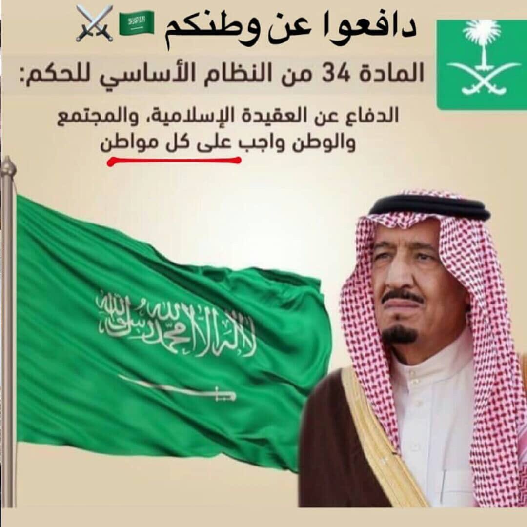Mola20132's tweet photo. دام عزك ياوطن 🇸🇦🇸🇦🇸🇦  #فخرنا_قيادتنا https://t.co/6nnB1qAy07