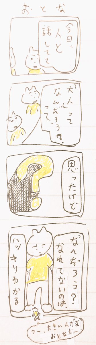 お 