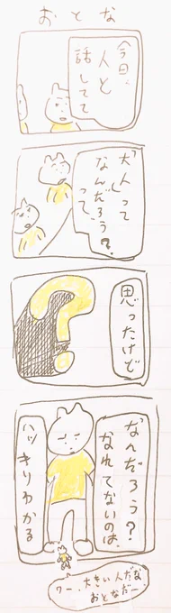 お 