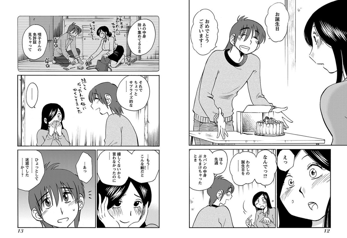 ありがとう、艶々センセ☺ 