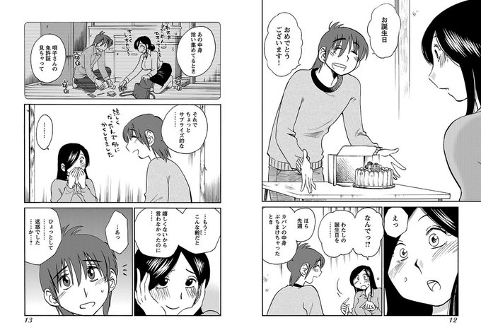 ありがとう、艶々センセ☺ 