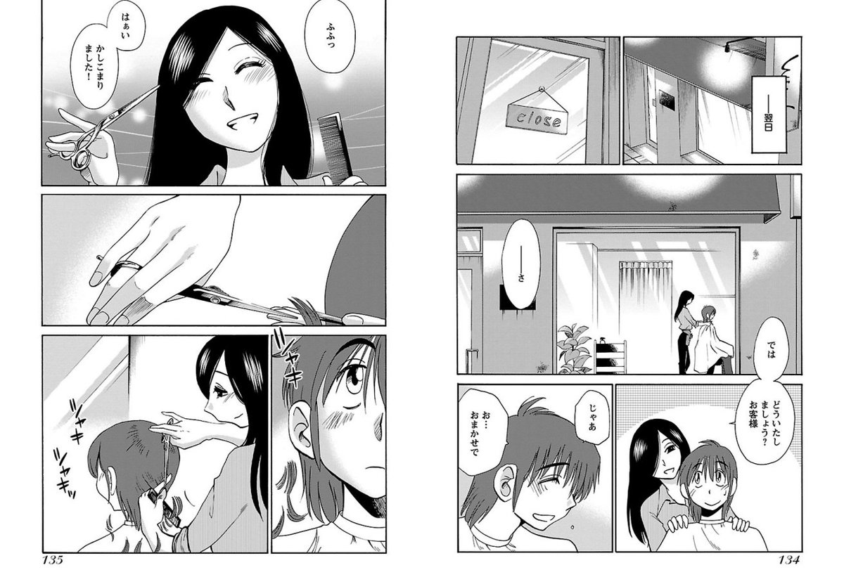 ありがとう、艶々センセ☺ 