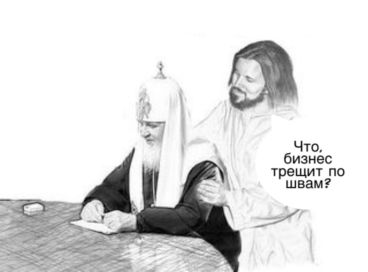 Кирилл Гундяев карикатура
