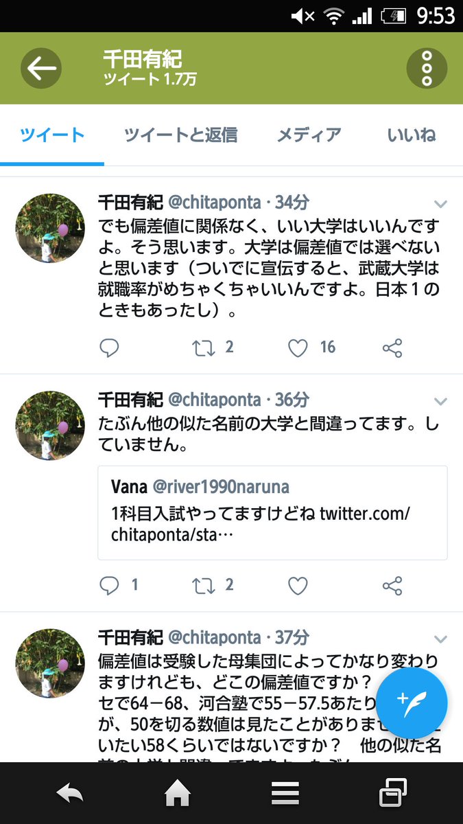 武蔵大学 偏差値 武蔵大学 偏差値