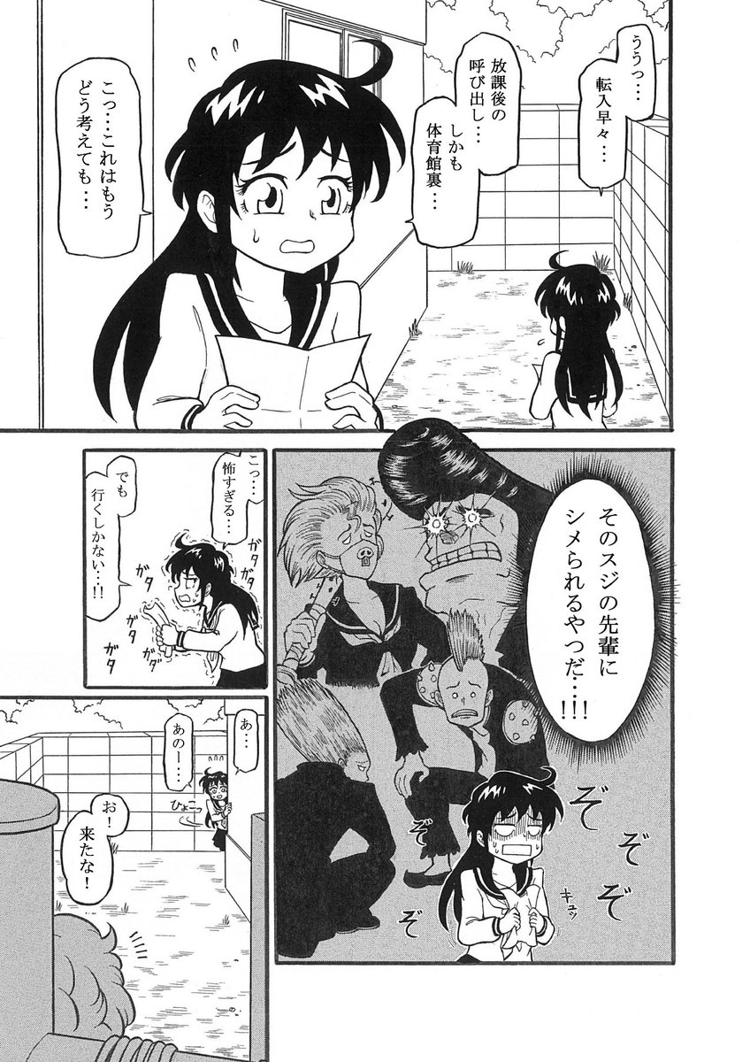 拘束具ギャグ漫画１ | おのた さんのマンガ | ツイコミ(仮)