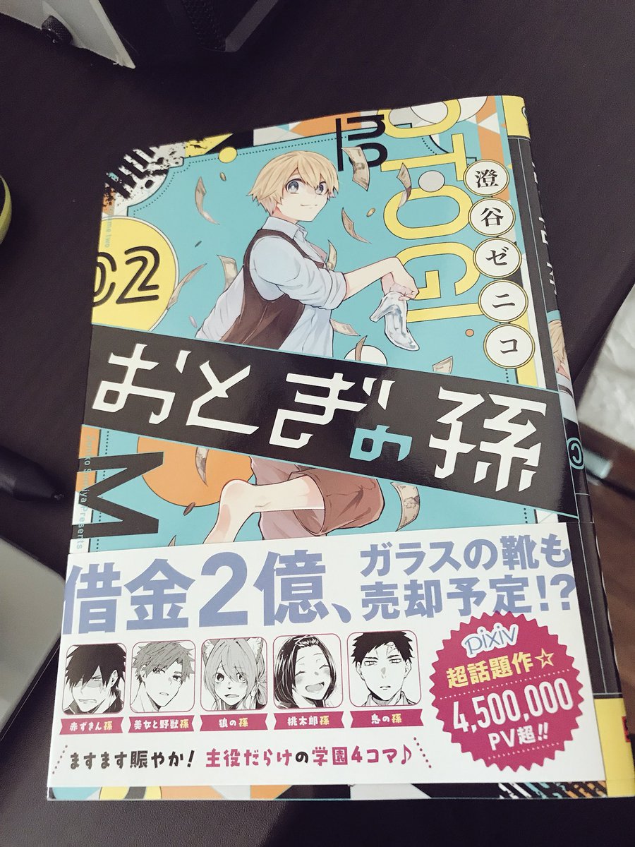 見本誌届いた〜〜〜総扉は2年のおなごたち。あと目次に描き下ろしのカラーイラスト入れてもらった！
わがまま聞いてくださった担当さんとデザイナーさんありがとうございました…??
発売日は10/22(月)です！！書店特典もあります！！！… 