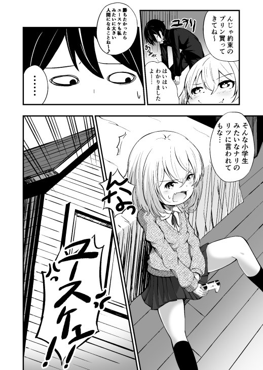 以下サイトにて純愛ロリエロ漫画配信してます!
DLsite→https://t.co/IQmcFng2vm
BOOTH→https://t.co/jDofh5elMx
FANZA→https://t.co/8awXh10TLY 