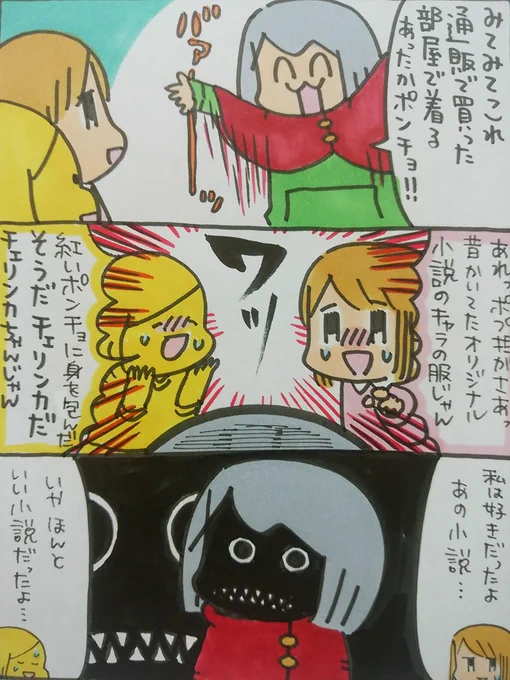 【ポップ担当日記】
学生時代に書いた小説の主人公を二人が覚えていてくれて実はとても嬉しかったポップ担当です。とはいえ、オリジナル小説やノートにぎっしりと書いたオリジナルキャラの細かい設定を友達に嬉々として見せていた事を思い出すと、こう、心臓がキュッと・・・
#ポップ担当日記 