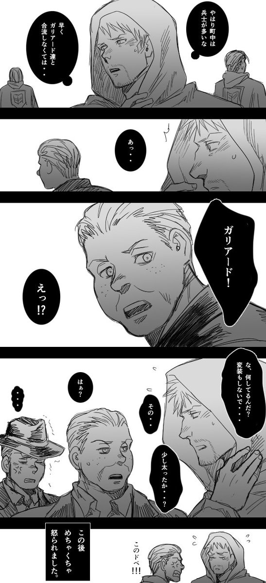 茄子 Di Twitter フレーゲル リーブスとポルコ ガリアードって ちょっと似てるって言うか フレーゲルの容貌の上位変換ver がポルコって感じって言うか 髭ライナーって凄い天然のイメージある ポルコが変装するならケニーみたいなカウボーイハット被って欲しい