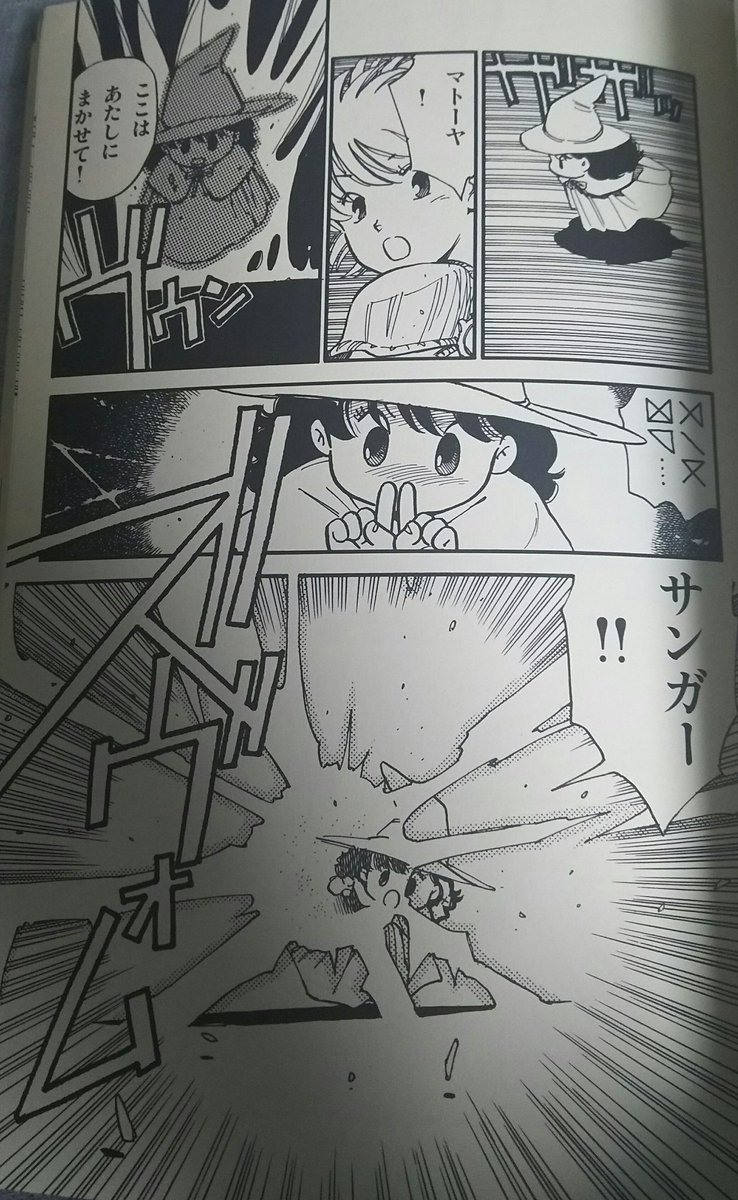 O Xrhsths くさなぎゆうぎ Sto Twitter いきぬきラフがき アクキー2こめは漫画版ff1のマトーヤ