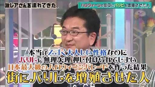 世界一パリピの巻き添えを食らった陰キャ 日本最大級のハロウィーンパレードを作るハメになった人 激レアさん Togetter