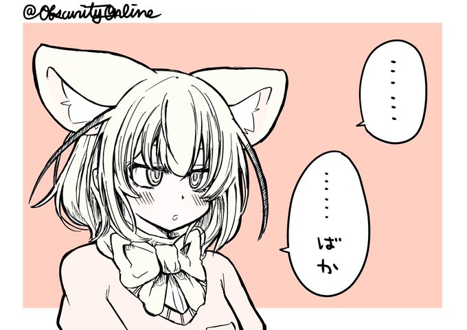 ジト目で言われたい

#dibujo 