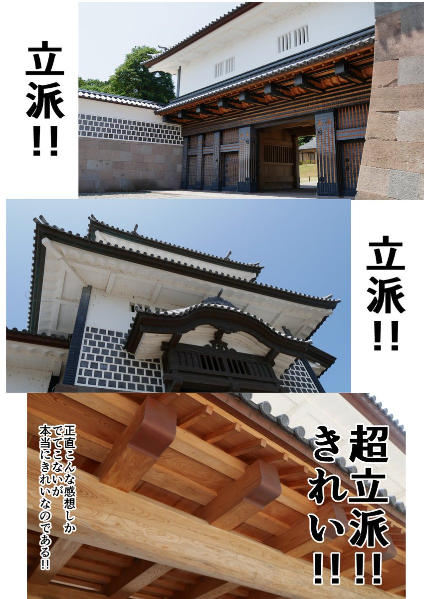 金沢に虚無を観に行ったときのはなし その20 #金沢 
