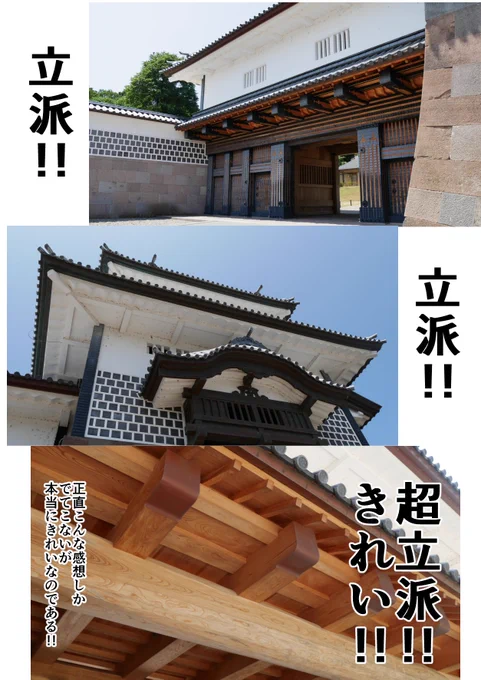 金沢に虚無を観に行ったときのはなし その20 #金沢 
