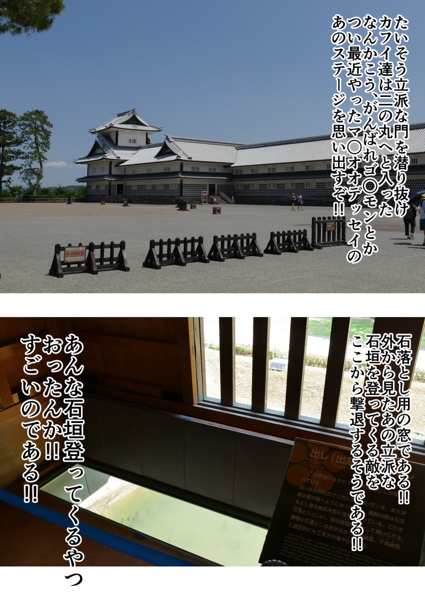 金沢に虚無を観に行ったときのはなし その20 #金沢 