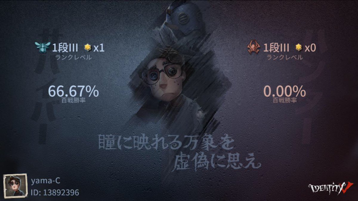 ygo_craps's tweet photo. 私と一緒に「identityV」で遊ぼう！ https://t.co/lYKplkpuuU