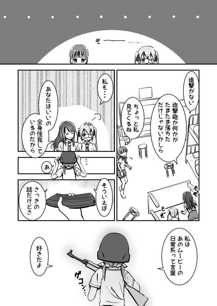 異国の日常系っぽい女の子たちが
日常系アニメの尊さを語る漫画 