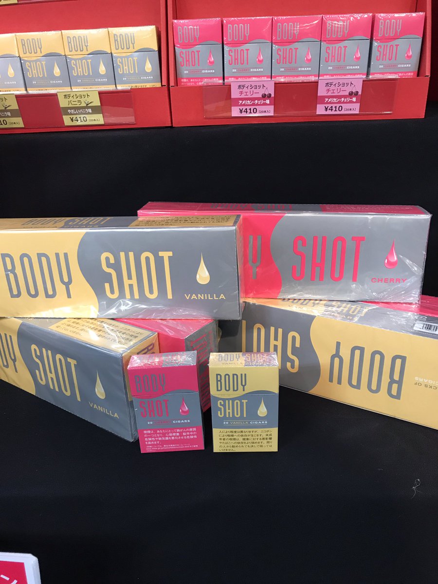 菅原酒店 本裏垢 ボディショットバニラとチェリー これはなかなかですな Iqos 仙台 たばこ タバコ Glo Ploomtech 仙台たばこ T Co Hlaeeq9mb1 Twitter